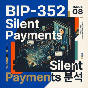 ai thumbnail poster BIP 352 Silent Payments 분석 1788105445