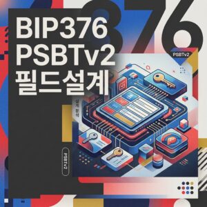 ai thumbnail poster BIP376 PSBTv2 필드설계 1788771153