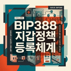 ai thumbnail poster BIP388 지갑정책 등록체계 1788768869