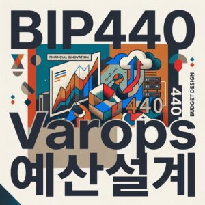 ai thumbnail poster BIP440 Varops 예산설계 1788770724
