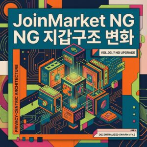 ai thumbnail poster JoinMarket NG 지갑구조 변화 1788771637