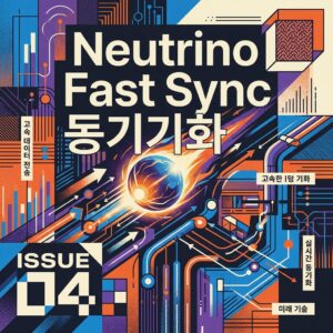 ai thumbnail poster Neutrino Fast Sync 동기화 1788770491